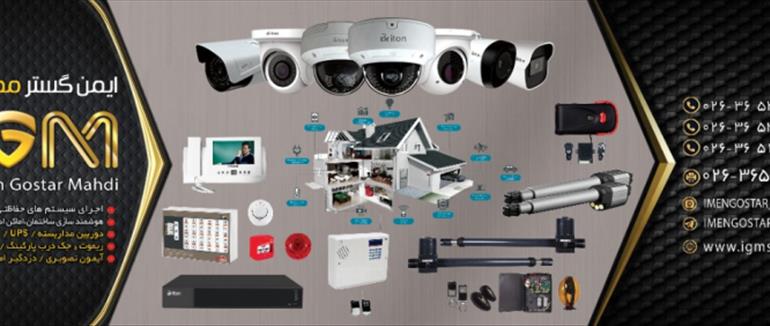 لیست قیمت های محصولات سیستم نظارت تصویری