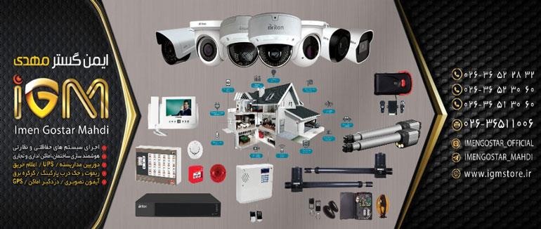 نرم افزار Briton CCTV Pro